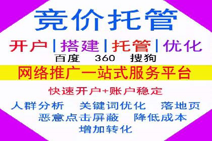 竞品分析下的SEM竞价代运营实战案例分享